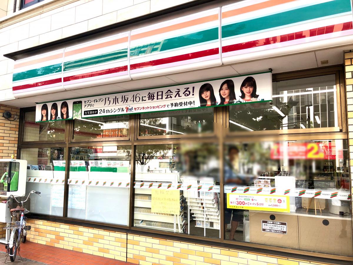 マーケットピア セブンイレブン 姫路南町店 姫路市南町