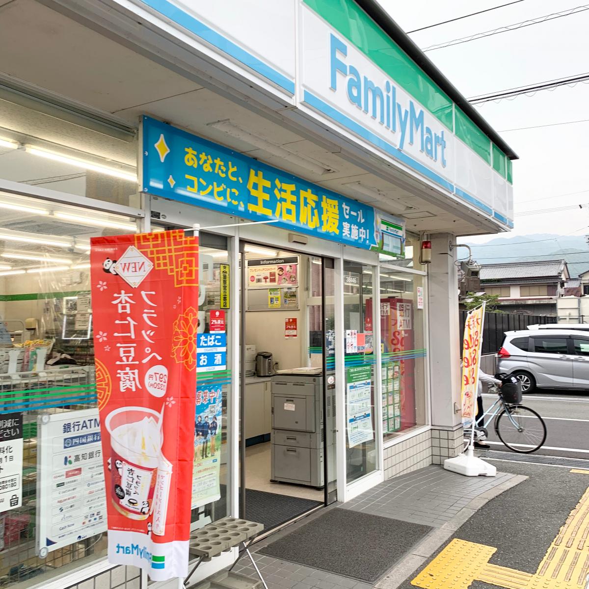 マーケットピア ファミリーマート 高知一ツ橋店 高知市一ツ橋町