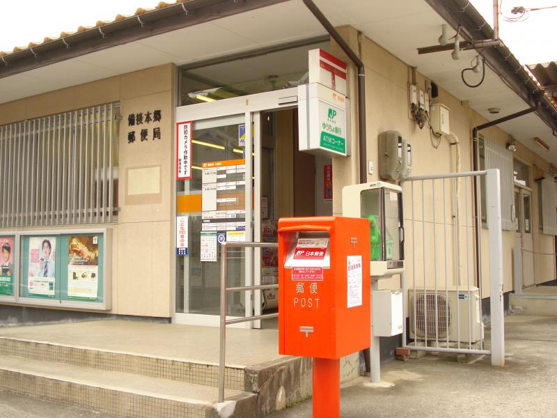 バンクマップ 備後本郷郵便局 福山市本郷町