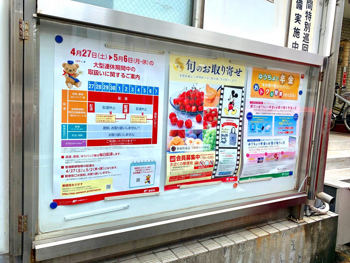バンクマップ 墨田立花郵便局 墨田区立花