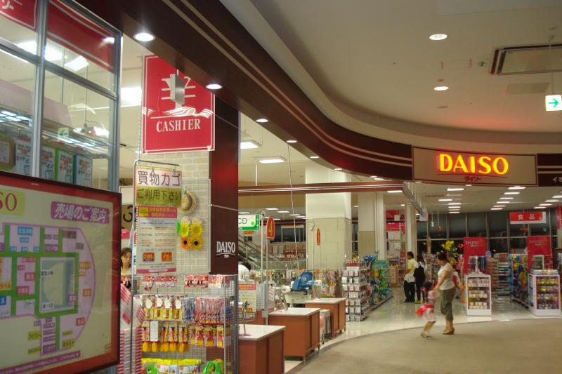 マーケットピア ザ ダイソー イオンモール草津ｓｃ 草津市新浜町