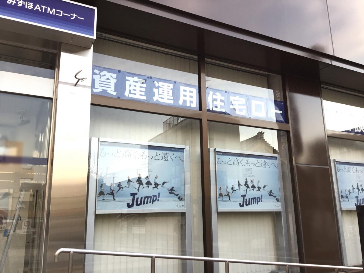 バンクマップ みずほ銀行奈良支店 奈良市上三条町
