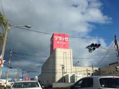 マーケットピア ファッションセンターしまむら 指宿店 指宿市西方