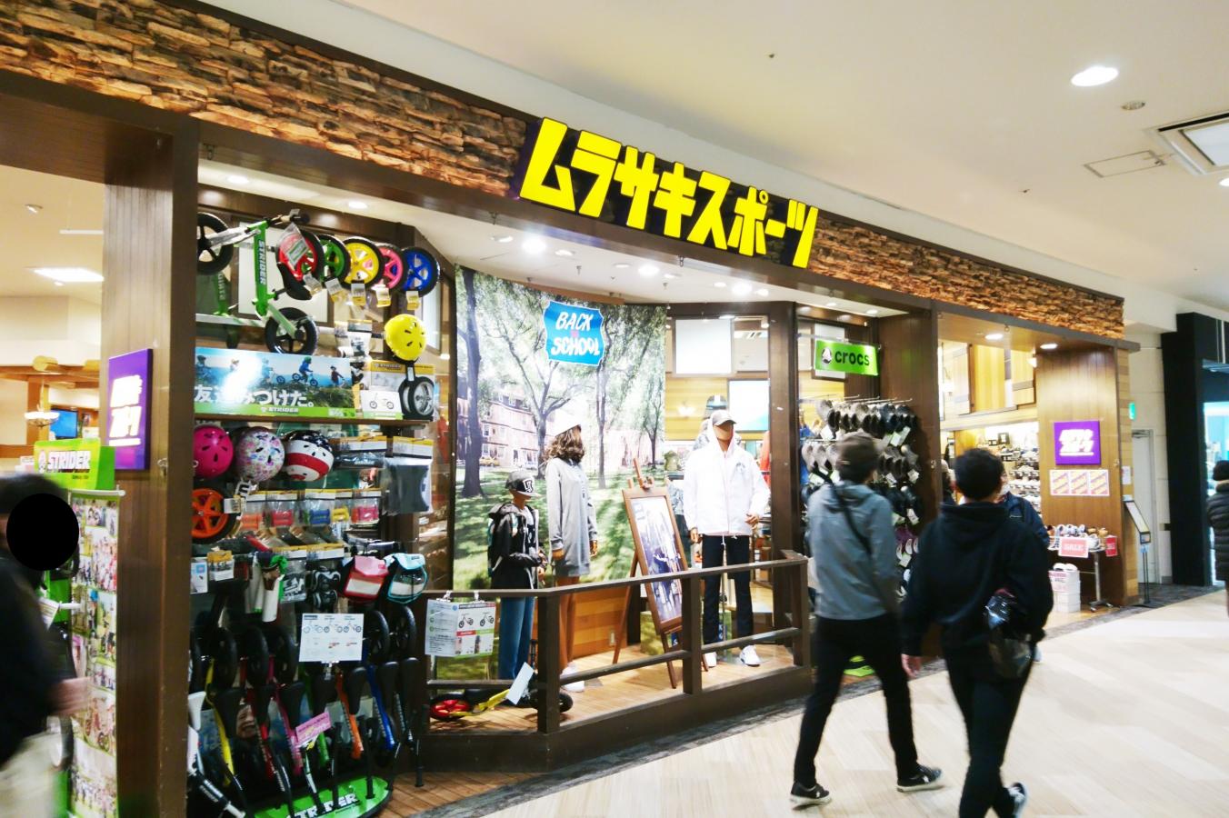 マーケットピア ムラサキスポーツ イオンモール大日店 守口市大日東町