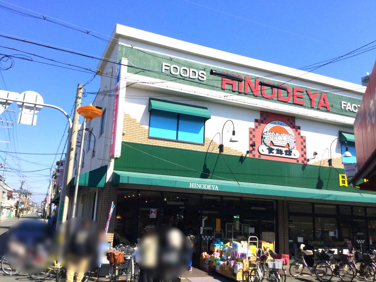 マーケットピア】食鮮館日之出屋（堺市堺区南半町西）